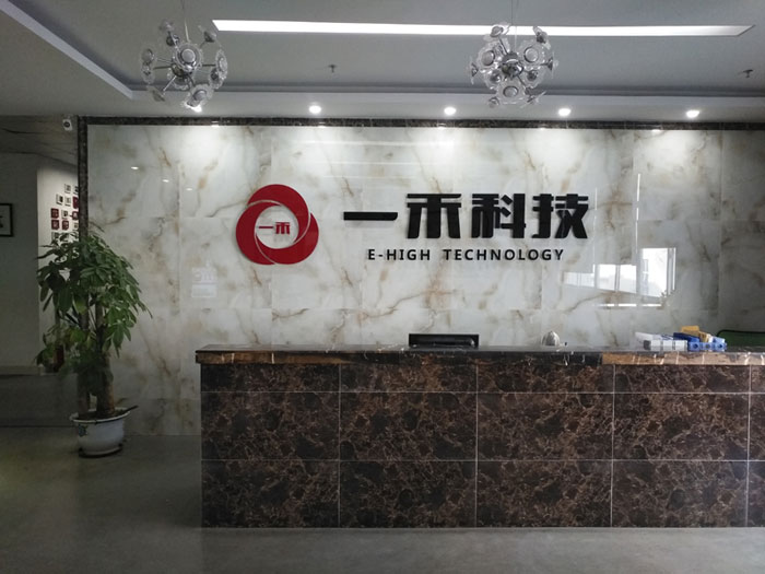 <b>深圳市YH533388银河音视频科技有限公司正式启用全新企业LOGO</b>