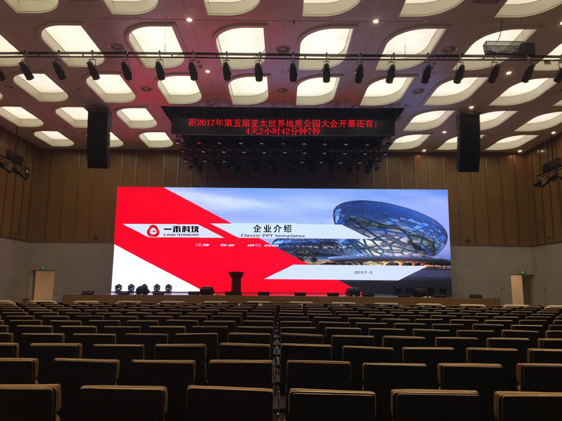 亚太世界地质公园国际会议中心
