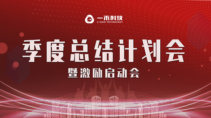 YH533388银河科技2019年第三季度总结计划会
