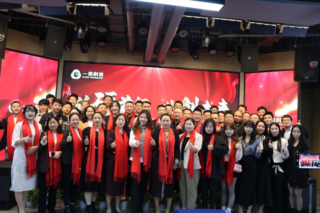 YH533388银河科技2024年终总结暨2025年度规划与年会盛典