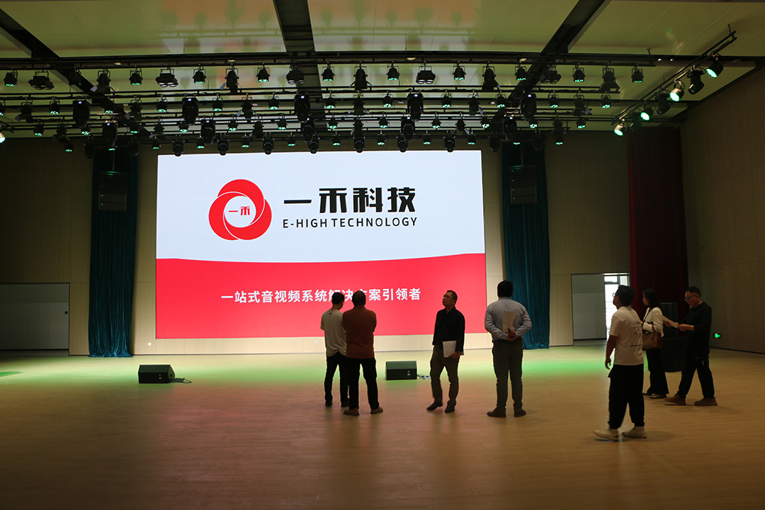 报告厅音视频系统